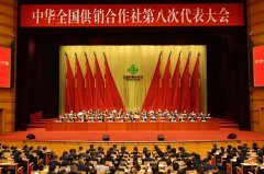 “十四五”期间销售总额年均增长8.6% 供销合作社交出五年“成绩单”